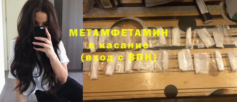 omg как войти  магазин  наркотиков  Кувшиново  МЕТАМФЕТАМИН витя 